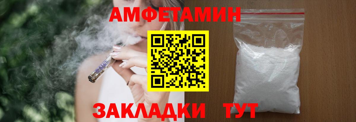 Людиново  Amphetamine  Вход с VPN  АМФЕТАМИН 98% 