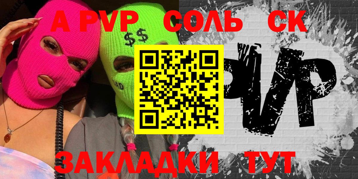 A PVP СК КРИС Людиново