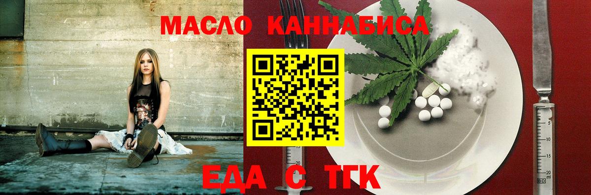 Людиново  Печенье с ТГК марихуана  Вход с VPN 