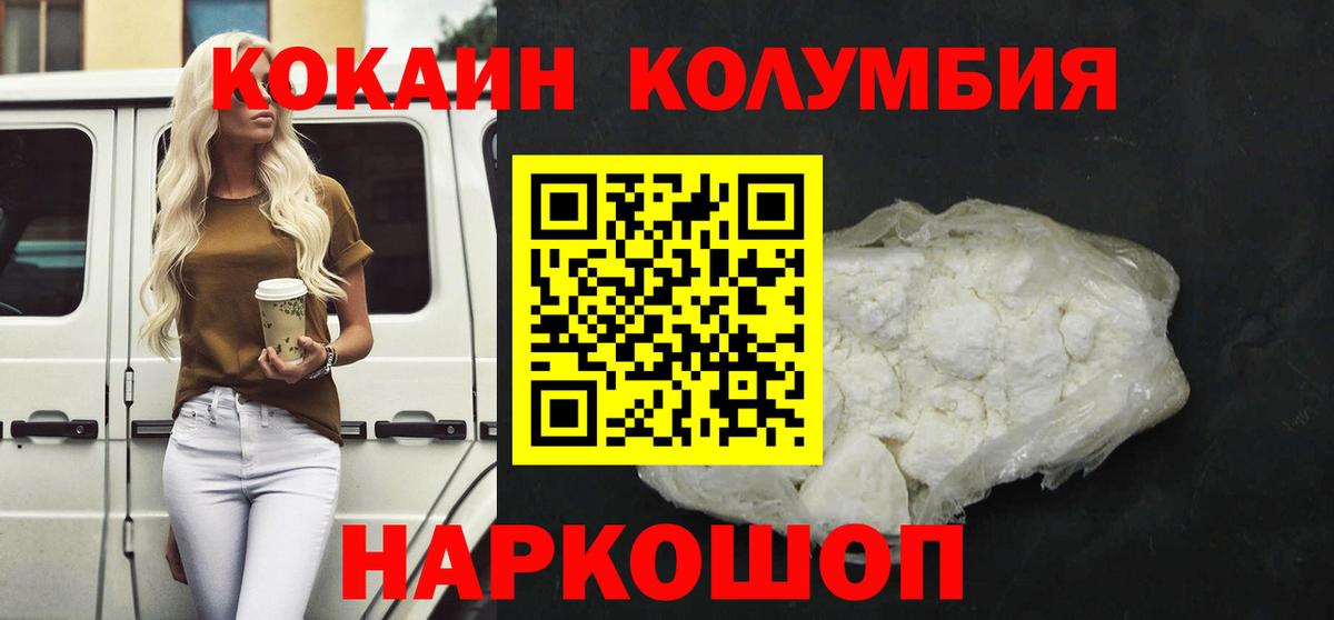 COCAIN Перу Людиново