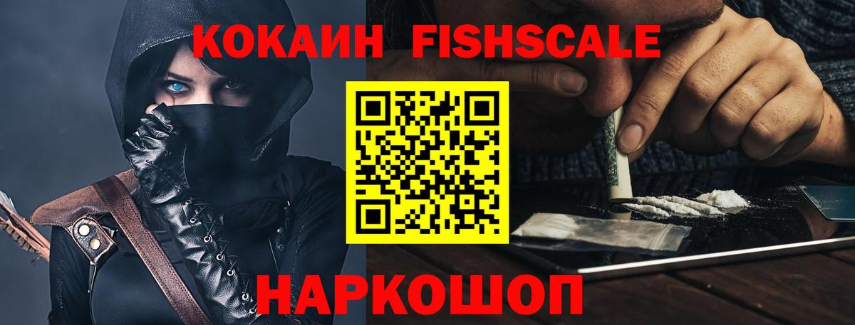 КОКАИН 98%  Вход с VPN  цена наркотик  КОКАИН  COCAIN 97%  Людиново 