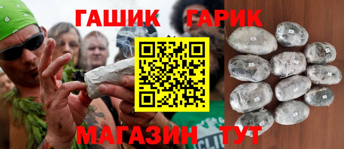 ГАШ Premium Людиново