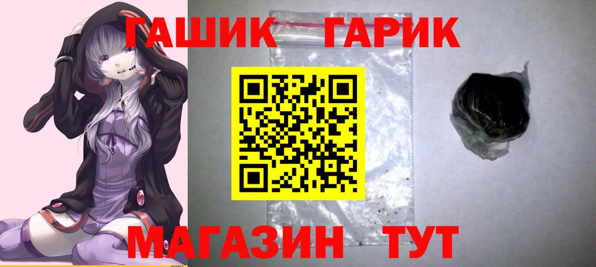 Людиново  как найти закладки  ГАШИШ индика сатива  Вход с VPN  Гашиш гарик 