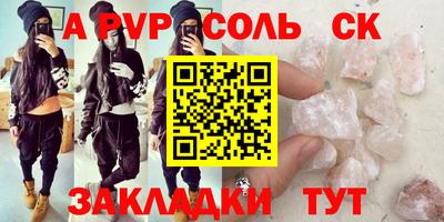 соль курить ск Чапаевск