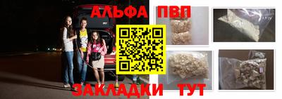 а пвп мука Чебоксары