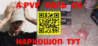 а пвп мука Чебоксары