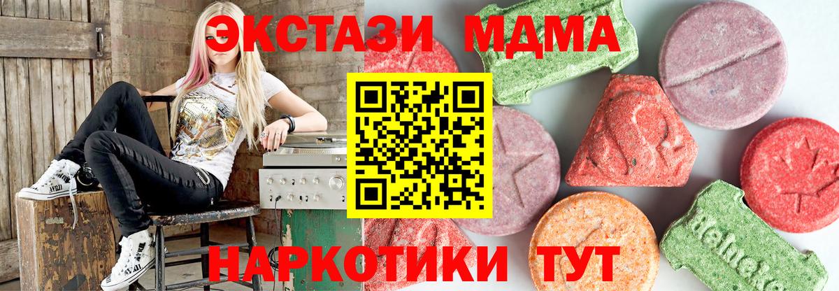 МДМА crystal Людиново