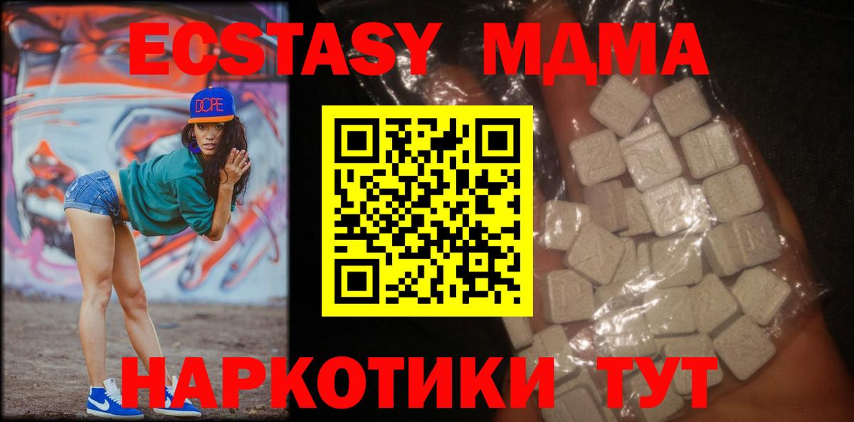 MDMA Molly  MDMA кристаллы  Людиново  Вход с VPN 