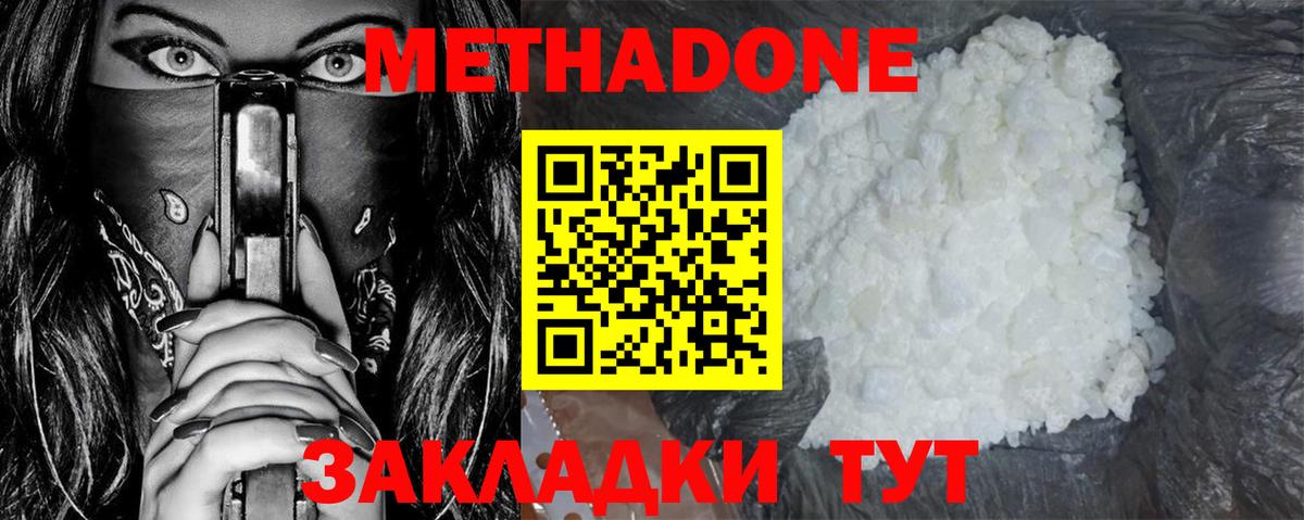 Людиново  Метадон мёд  Вход с VPN 