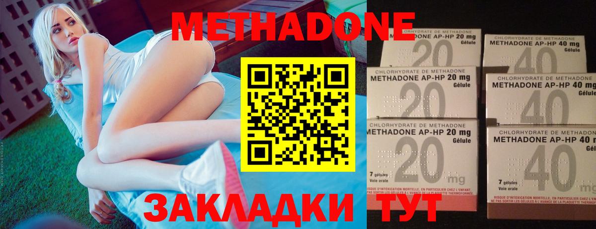 Метадон VHQ Людиново
