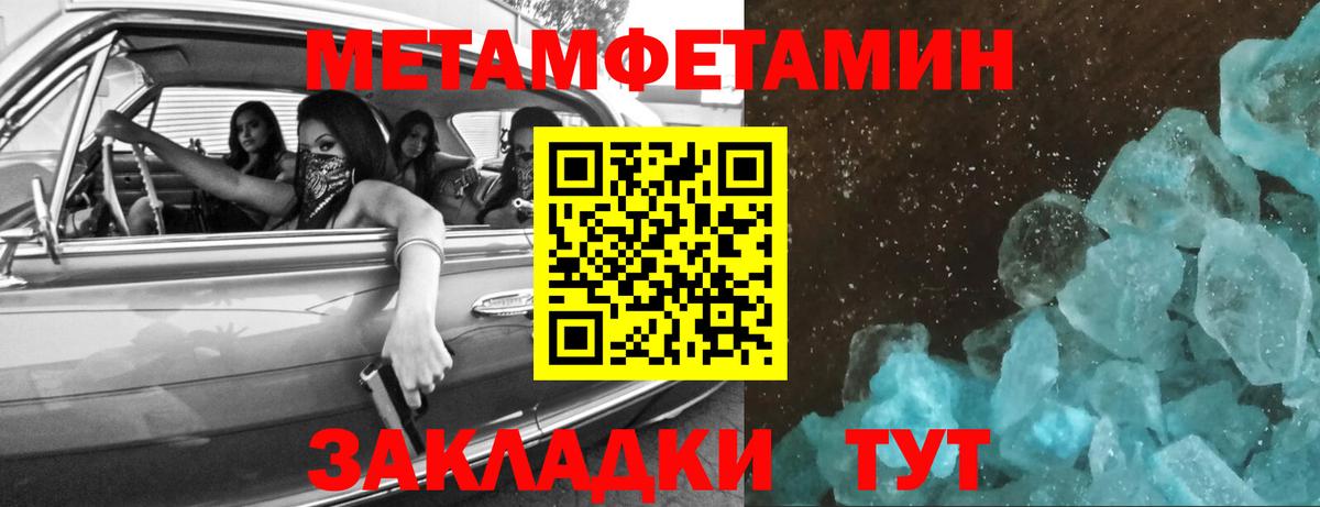 Метамфетамин Methamphetamine  Вход с VPN  Метамфетамин  Людиново 
