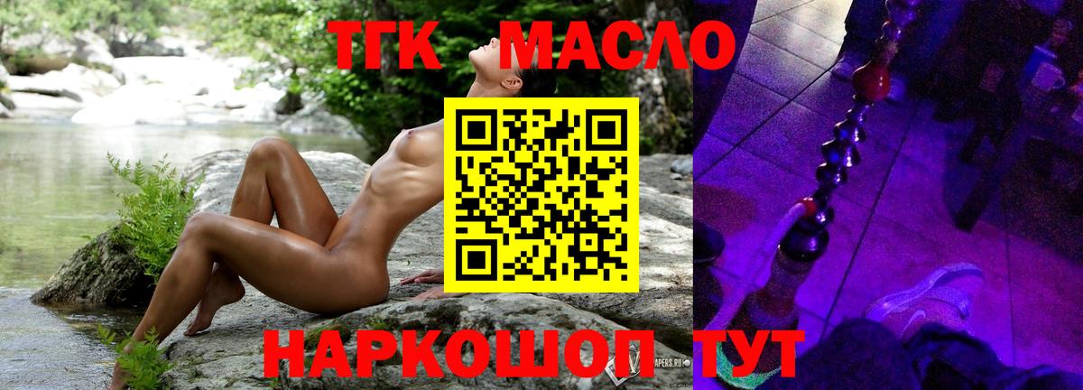 Дистиллят ТГК вейп с тгк  Вход с VPN  Людиново 